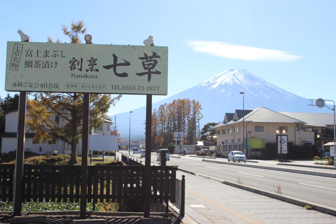 Moonlightvilla 河口湖大橋 Fujikawaguchiko Extérieur photo